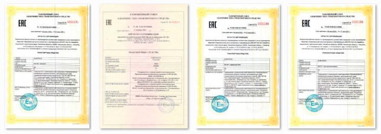 Cертификаты одобрения типа транспортного средства